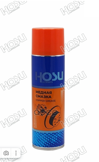 Смазка медная HOSU PROFESSIONAL LINEфлакон-аэрозоль 650мл HOSU арт. HSLM0005