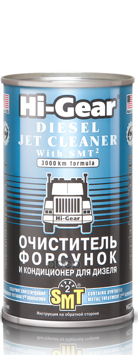 Очиститель форсунок для дизеля c 1л  325 мл Hi-Gear арт. hg3409