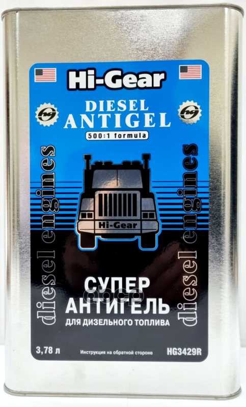 Антигель для дизельного топлива (3.78л) HI-Gear HG3429R Hi-Gear арт. HG3429R