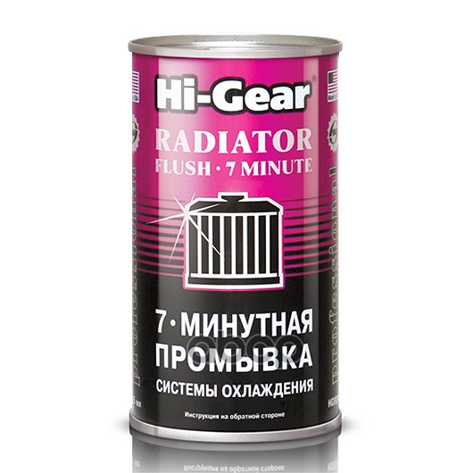 7 мин промывка системы охлаждения двигателя  325 мл Hi-Gear арт. hg9014