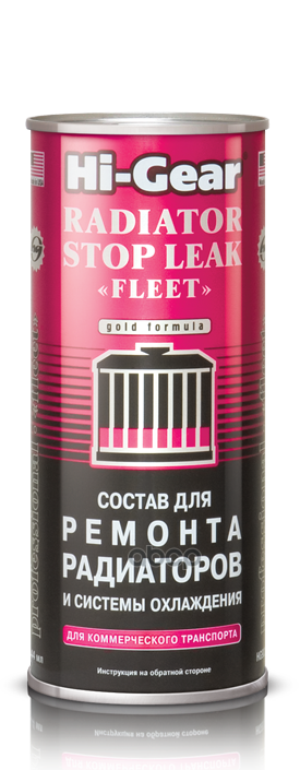 Состав для ремонта радиаторов и системы охлаждения (для коммерческого транспорта)  444 мл Hi-Gear арт. hg9029