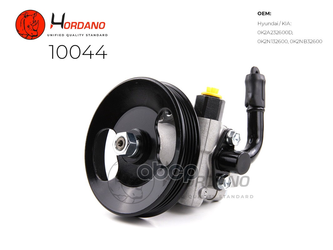Насос ГУР KIA SPECTRA (FB) Hordano 10044 Hordano арт. 10044