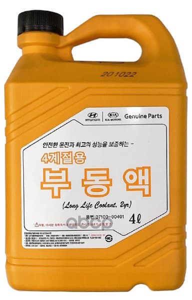 Антифриз (Концентрат) 4Л - Hyundai Long Life Coolant Красный Hyundai-KIA арт. 0710000401