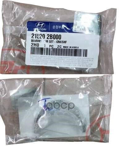 Вкладыши Коленвала Hyundai-KIA арт. 210202B000