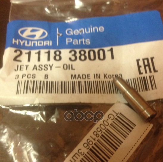 Направляющая маслозаборника блока цилиндров Hyundai-KIA арт. 2111838001