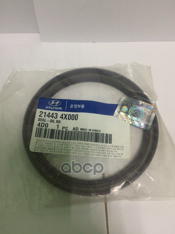 Сальник коленвала задний Kia bongo 04-J3 Hyundai-KIA арт. 21443-4X000