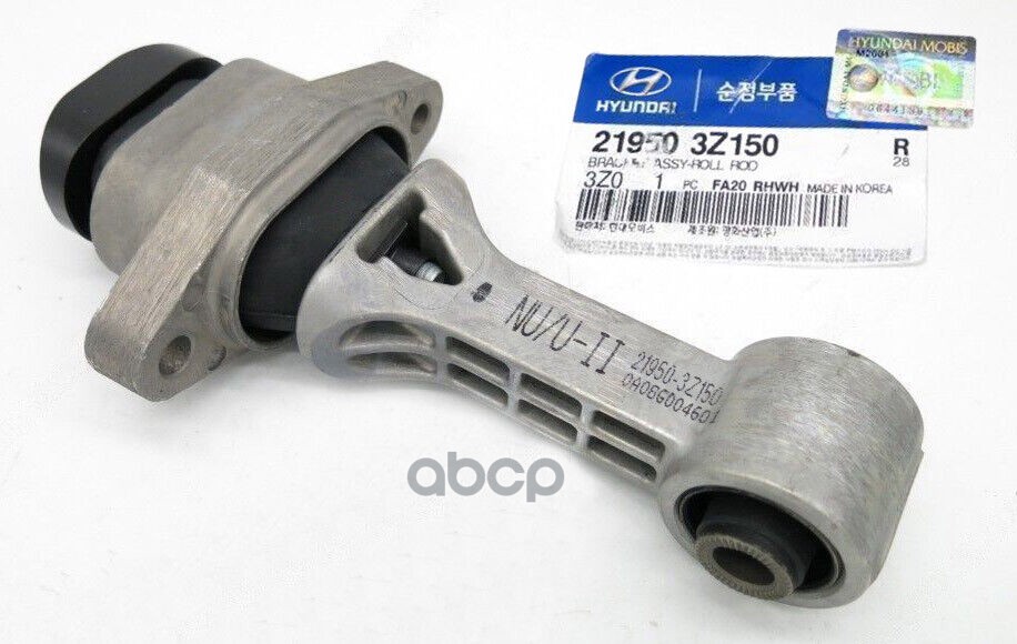 Подушка двигателя передняя HYUNDAI/KIA 21950-3Z150 Hyundai-KIA арт. 21950-3Z150