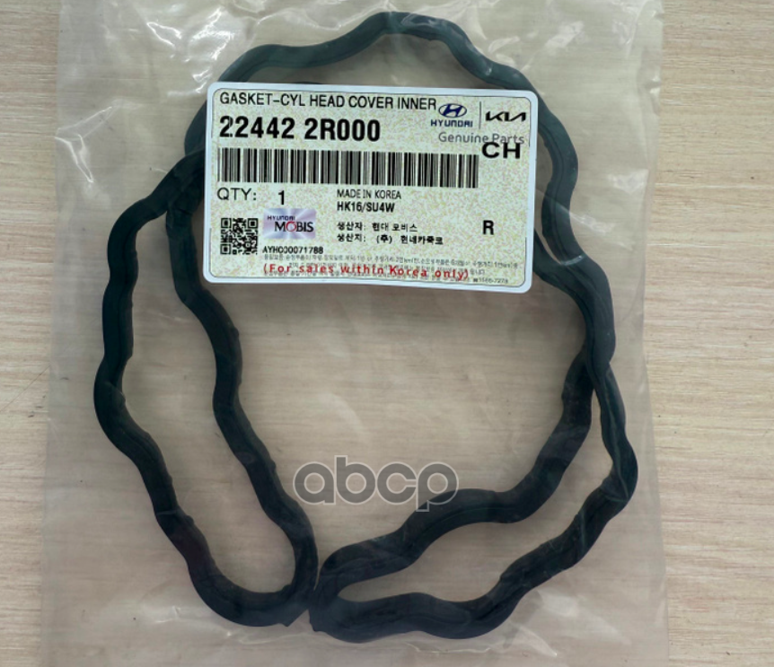 Прокладка 224422R000 Hyundai-KIA арт. 22442-2R000