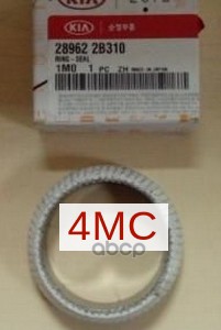 Прокладка приемной трубы HYUNDAI i20/KIA Cerato II/Soul mot.1,6L 16V HYUNDAI/KIA 28962-2B310 Hyundai-KIA арт. 28962-2B310