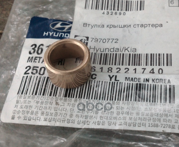 Втулка Стартера Hyundai Elantra Hyundai/Kia 36112-11140 Hyundai-KIA арт. 36112-11140