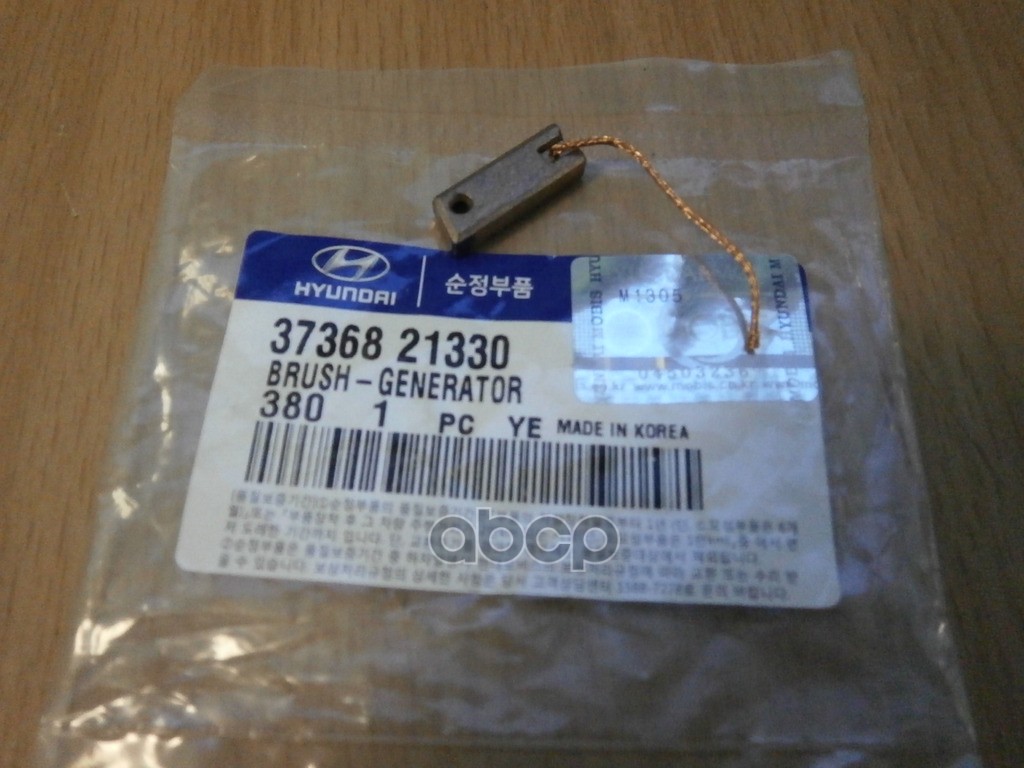 Щетка генератора HYUNDAI/KIA 37368-21330 Hyundai-KIA арт. 37368-21330