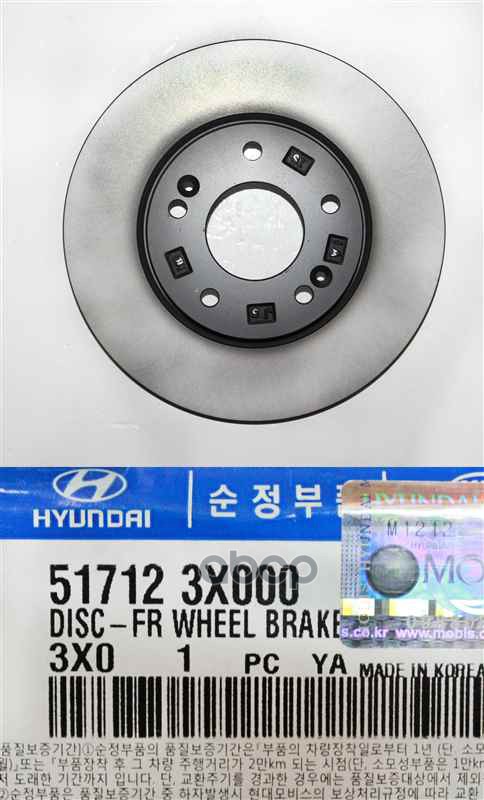 Диск тормозной передний HYUNDAI i30 II/Elantra VI 2015-> HYUNDAI/KIA 51712-3X000 Hyundai-KIA арт. 51712-3X000