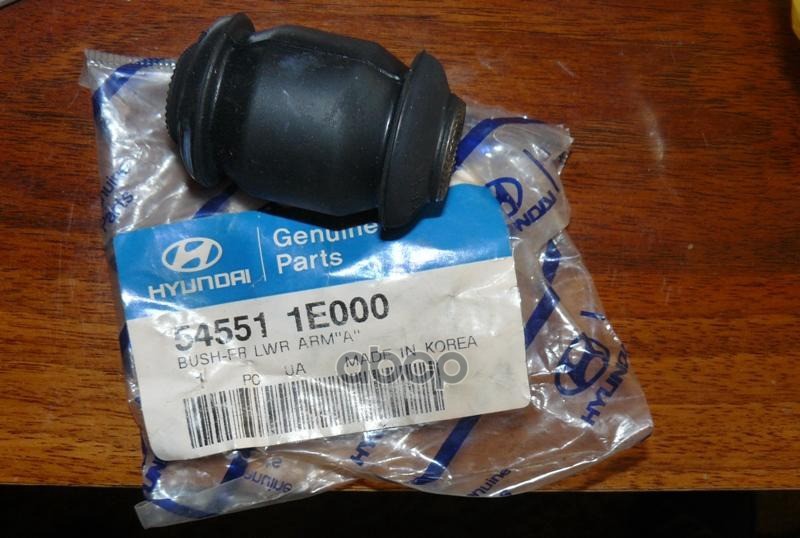 Сайлентблок переднего рычага HYUNDAI/KIA 54551-1E000 Hyundai-KIA арт. 54551-1E000