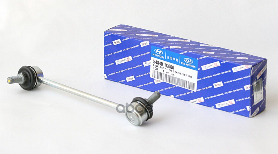 Тяга стабилизатора R HYUNDAI/KIA 54840-1C000 Hyundai-KIA арт. 54840-1C000