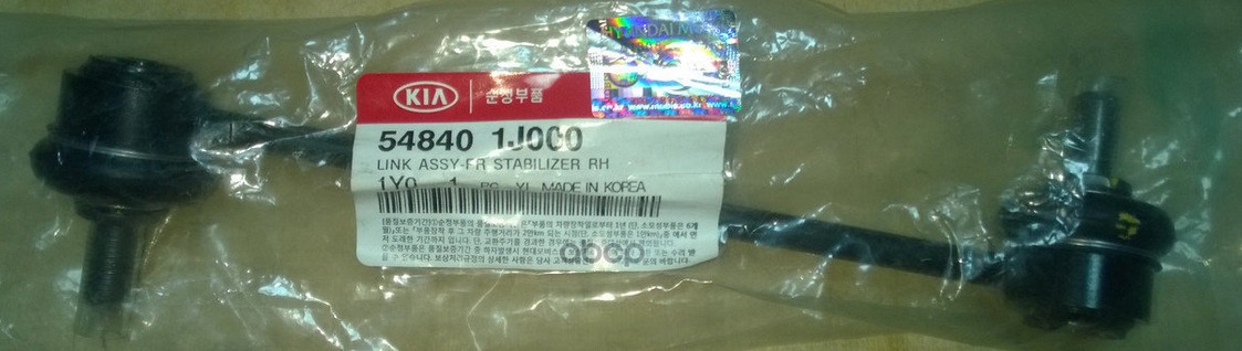 Тяга переднего стабилизатора R HYUNDAI I20/KIA Venga/Picanto II HYUNDAI/KIA 54840-1J000 Hyundai-KIA арт. 54840-1J000
