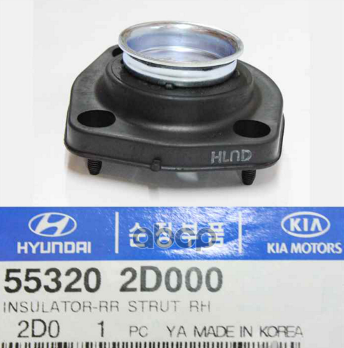 Опора Амортизатора Заднего R Hyundai/Kia 55320-2D000 Hyundai-KIA арт. 55320-2D000