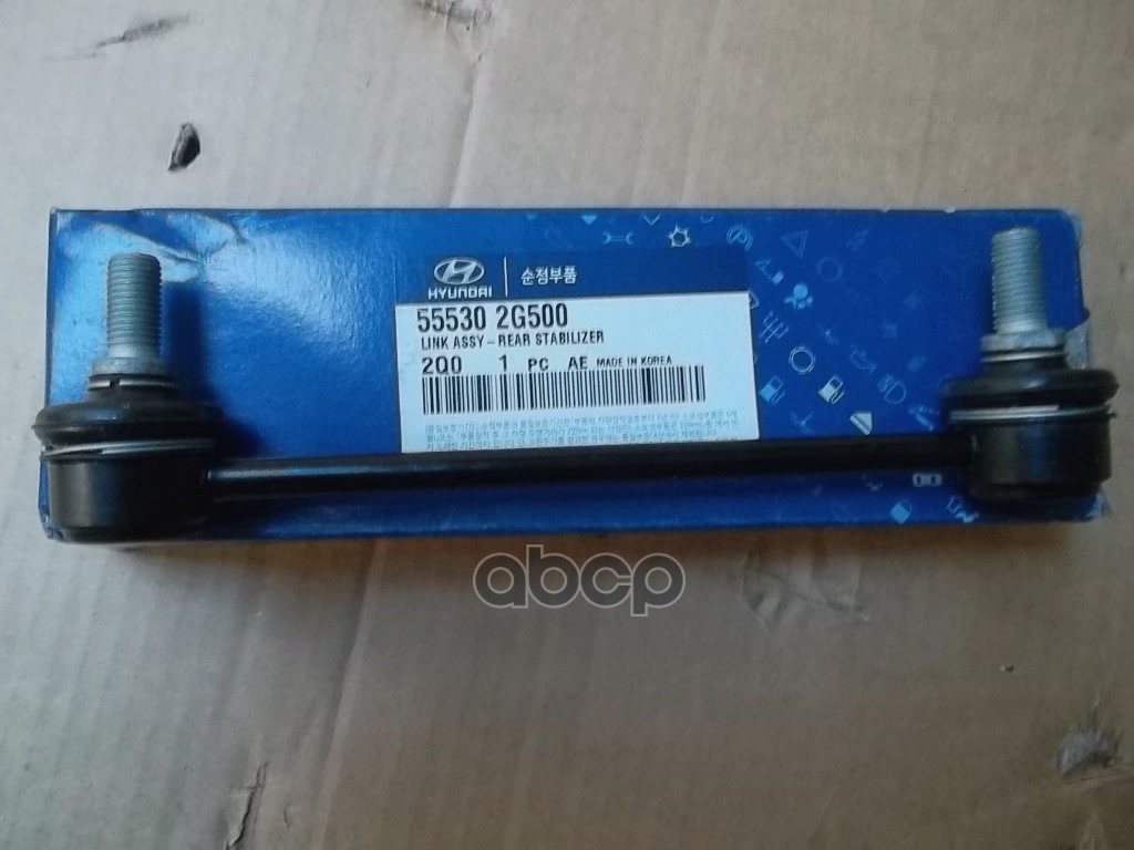 Тяга заднего стабилизатора L=R HYUNDAI i30/KIA Ceed 06-12 HYUNDAI/KIA 55530-2G500 Hyundai-KIA арт. 55530-2G500