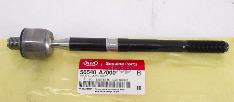 Тяга рулевая 56540-A7000 Hyundai-KIA арт. 56540-A7000