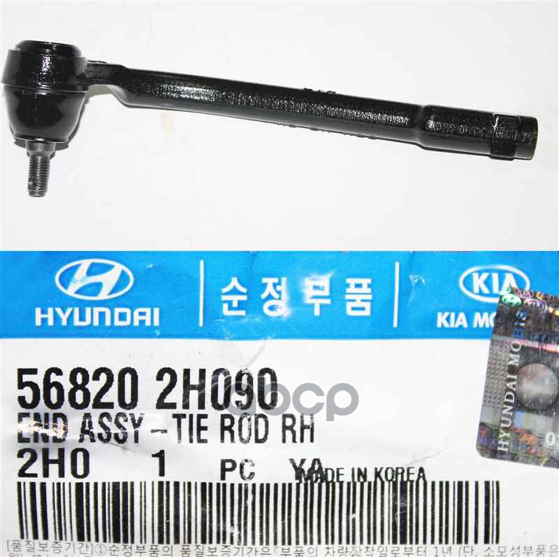 Наконечник рулевой R HYUNDAI/KIA 56820-2H090 Hyundai-KIA арт. 56820-2H090