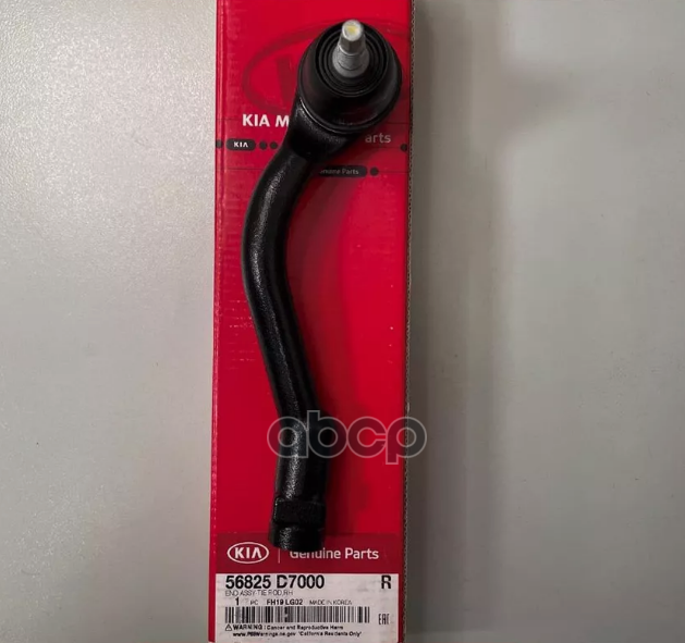 Наконечник рулевой R HYUNDAI iX35/Tucson 15-18 / KIA Sportage 15-18 HYUNDAI/KIA 56825-D7000 Hyundai-KIA арт. 56825-D7000