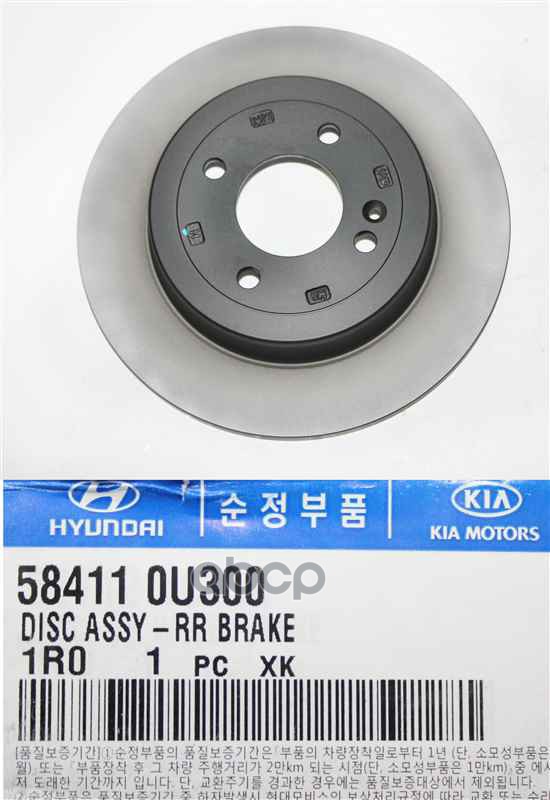 ДИСК ТОРМОЗНОЙ ЗАДНИЙ 58411-0U300 Hyundai-KIA арт. 58411-0U300