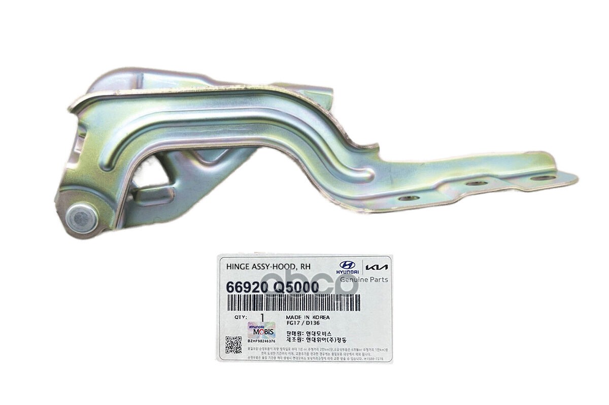 Петля капота HYUNDAI/KIA 66920Q5000 Hyundai-KIA арт. 66920Q5000