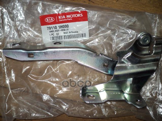 Петля Капота L Hyundai/Kia 79110-1H000 Hyundai-KIA арт. 79110-1H000
