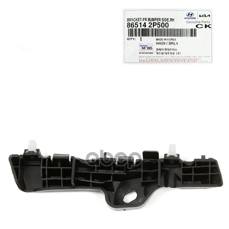 Опорная планка бампера HYUNDAI/KIA 865142P500 Hyundai-KIA арт. 865142P500