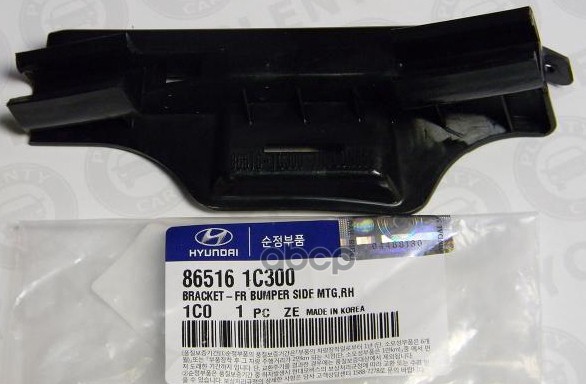 Кронштейн бампера R HYUNDAI/KIA 86516-1C300 Hyundai-KIA арт. 86516-1C300