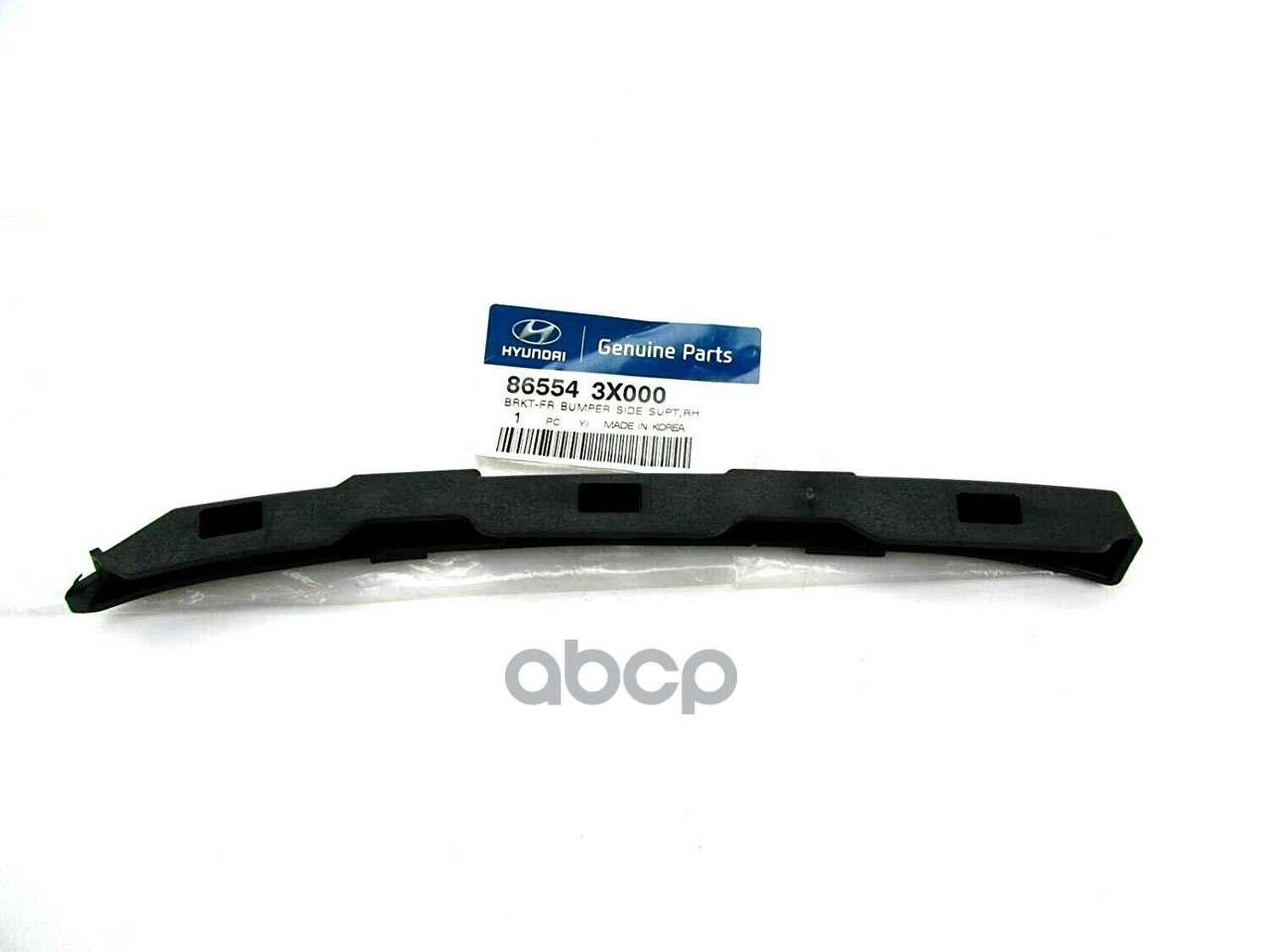 Кронштейн Пер. Бампера Hyundai-KIA арт. 865543X000