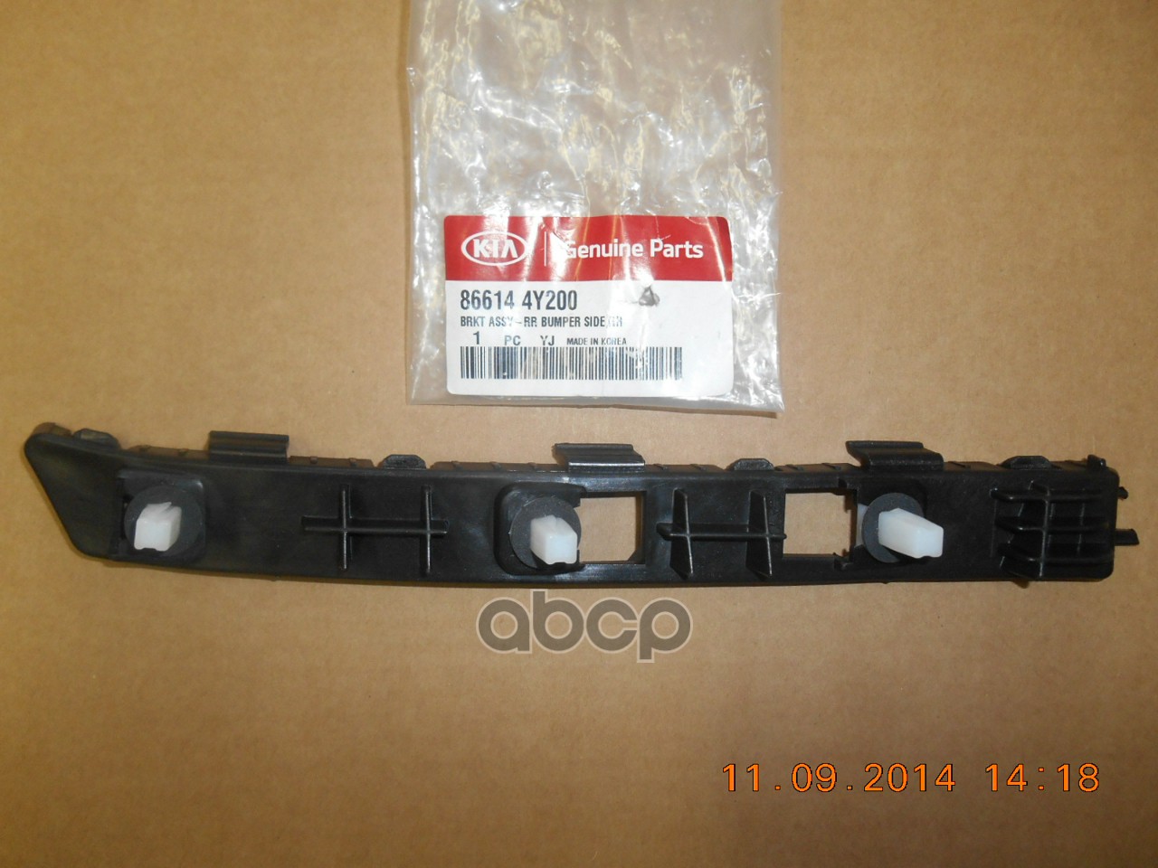 Кронштейн крепления бампера Hyundai-KIA арт. 866144Y200