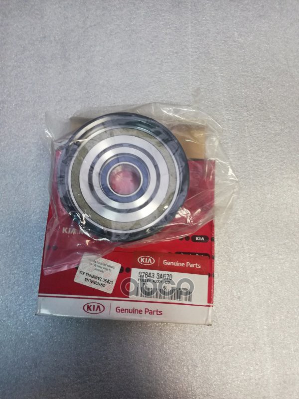 Шкив Компрессора Кондиционера Hyundai-KIA арт. 976433A670