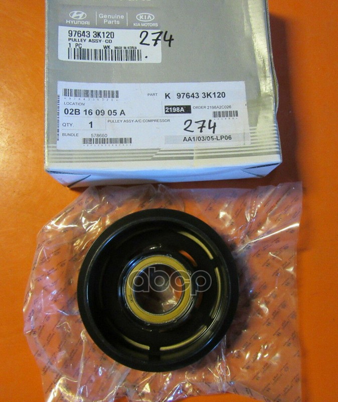 Шкив Компрессора Кондиционера Grandeur (Iv) 2005-2010, I30 2007-2012, Ix55 2007-2013 Hyundai-KIA арт. 976433K120