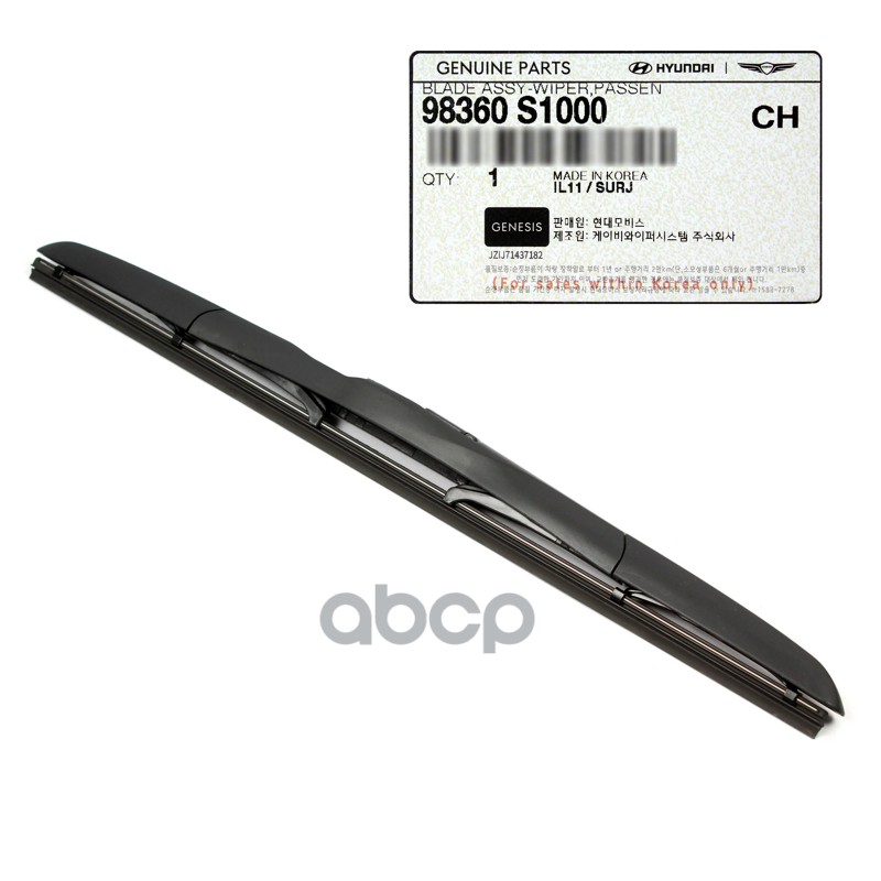 Щетка стеклоочистителя 400 мм бескаркасная 1 шт HYUNDAI/KIA 98360-S1000 Hyundai-KIA арт. 98360-S1000