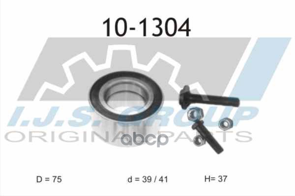 Подшипник Ступичный Audi: 80 2.0 E 16V/S2 Quattro 91-94, 80 Avant 2.0 E 16V Quattro/2.6 Quattro/2.8 Quattro/S2 Quattro 91-96,...