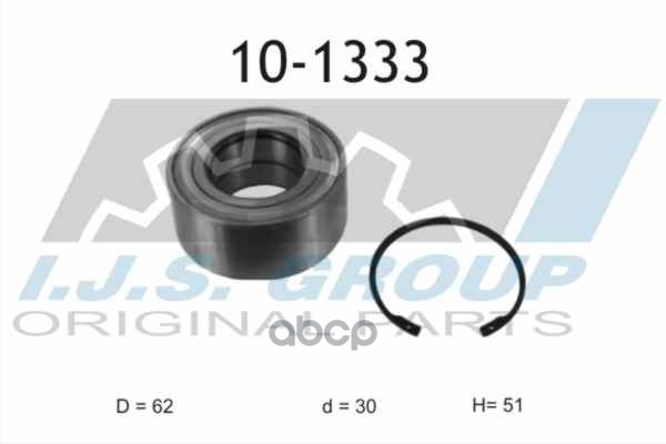 Подшипник Ступичный Citroen: Berlingo 1.6/1.6 Hdi 110/1.6 Hdi 115/1.6 Hdi 75/1.6 Hdi 90/1.6 Vti 120/1.6 Vti 95 08-, Berlingo ...