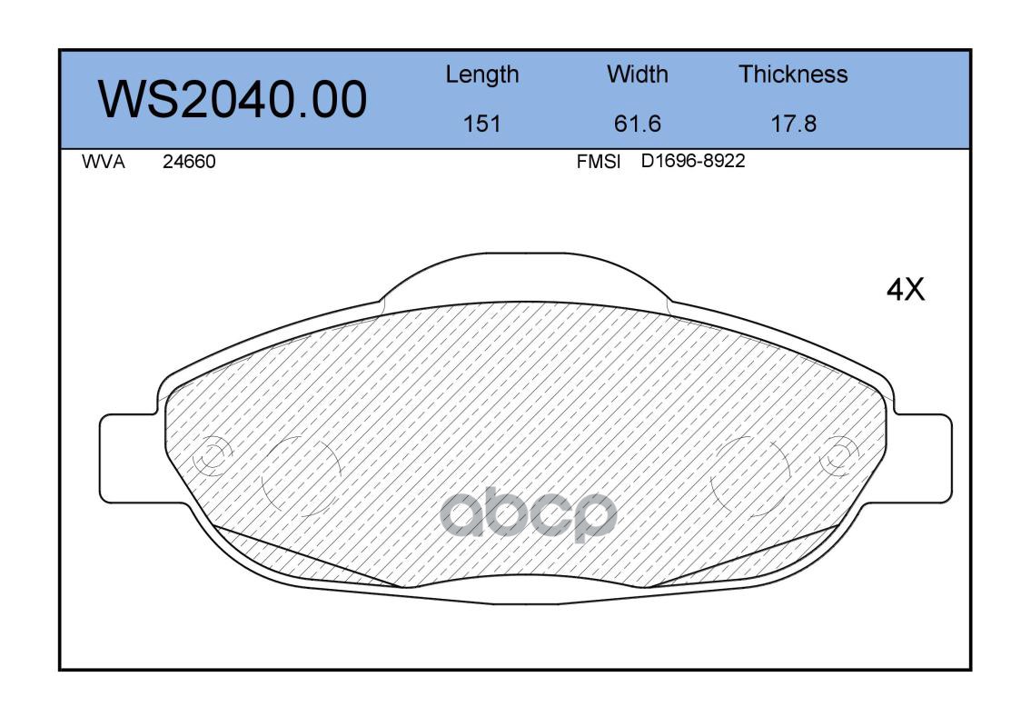 Колодки Тормозные Дисковые | Перед | JEENICE арт. WS204000