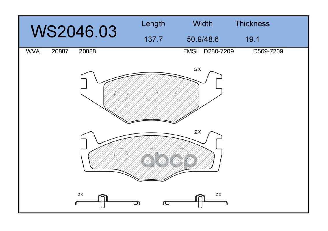 Колодки Тормозные Дисковые | Перед | JEENICE арт. WS204603