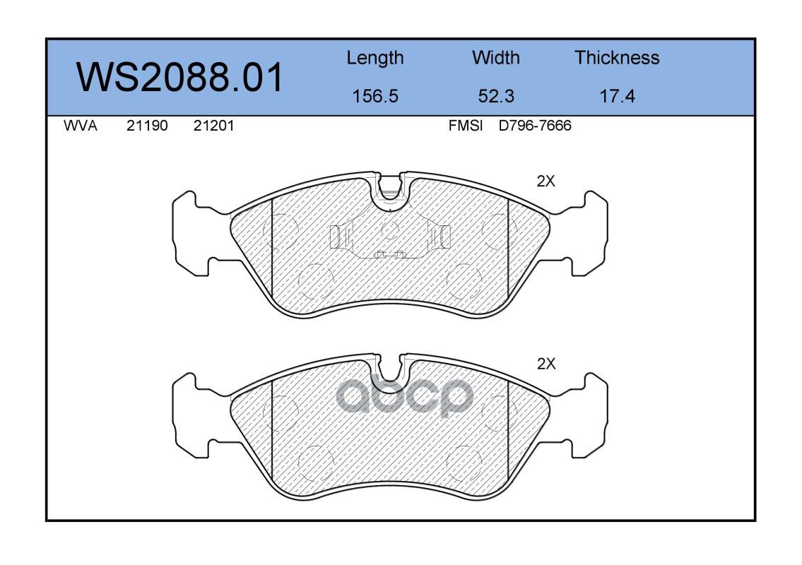 Колодки Тормозные Дисковые | Перед | JEENICE арт. WS208801