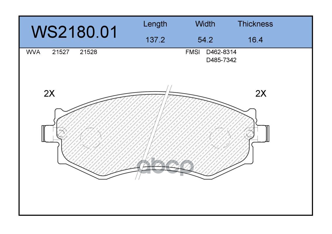 Колодки Тормозные Дисковые | Перед | JEENICE арт. WS218001