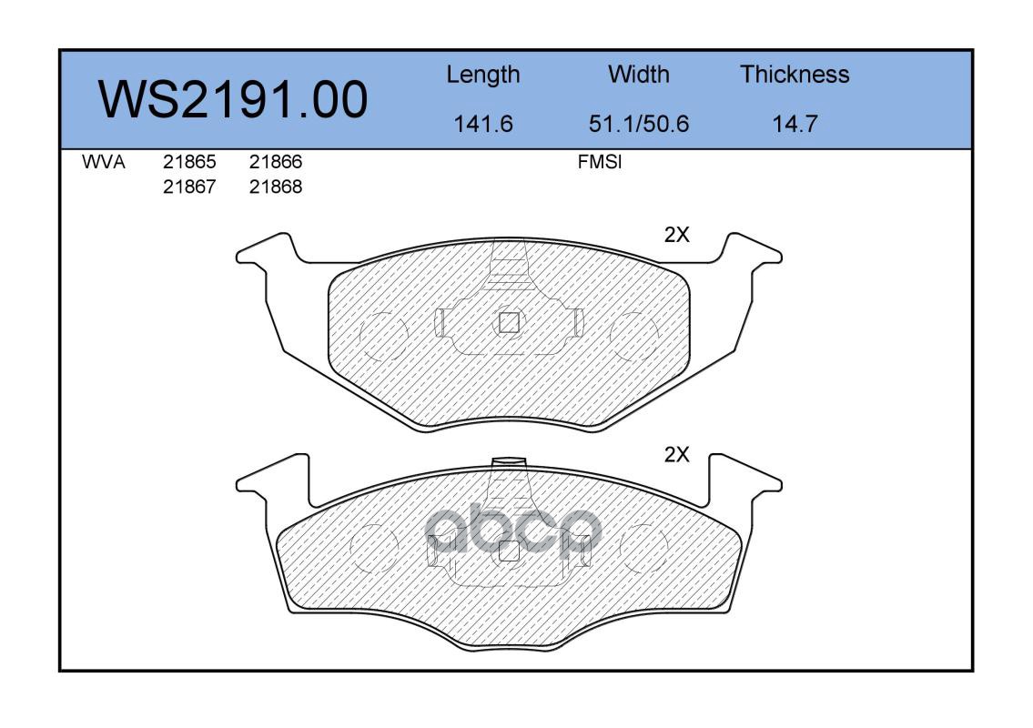 Колодки Тормозные Дисковые | Перед | JEENICE арт. WS219100