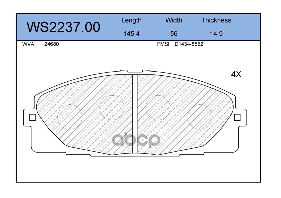 Колодки Тормозные Дисковые | Перед | JEENICE арт. WS223700