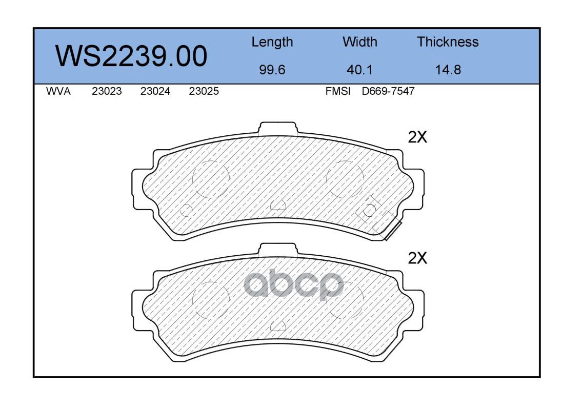 Колодки Тормозные Дисковые | Зад | JEENICE арт. WS223900