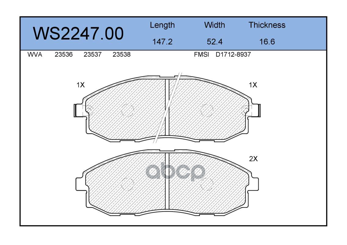 Колодки Тормозные Дисковые | Перед | JEENICE арт. WS224700