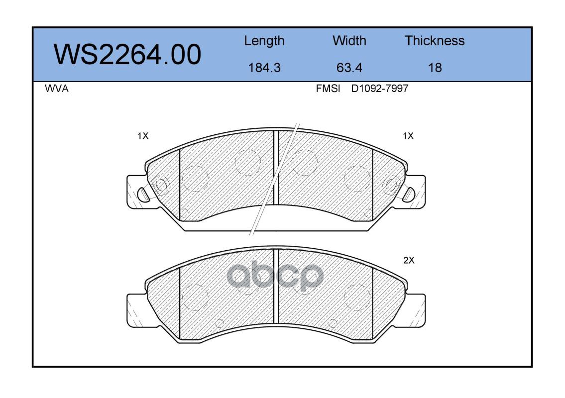 Колодки Тормозные Дисковые | Перед | JEENICE арт. WS226400
