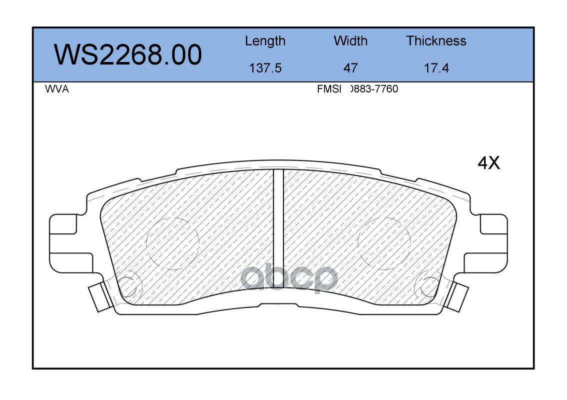 Колодки Тормозные Дисковые | Зад | JEENICE арт. WS226800