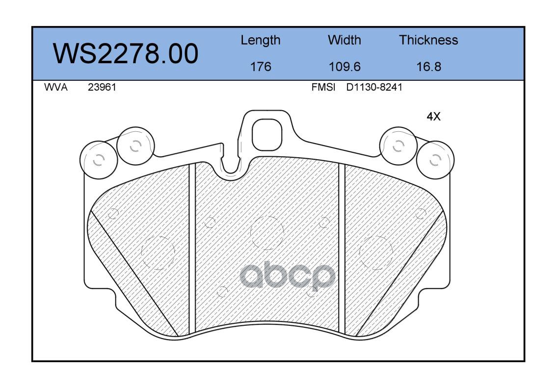 Колодки Тормозные Дисковые | Перед | JEENICE арт. WS227800