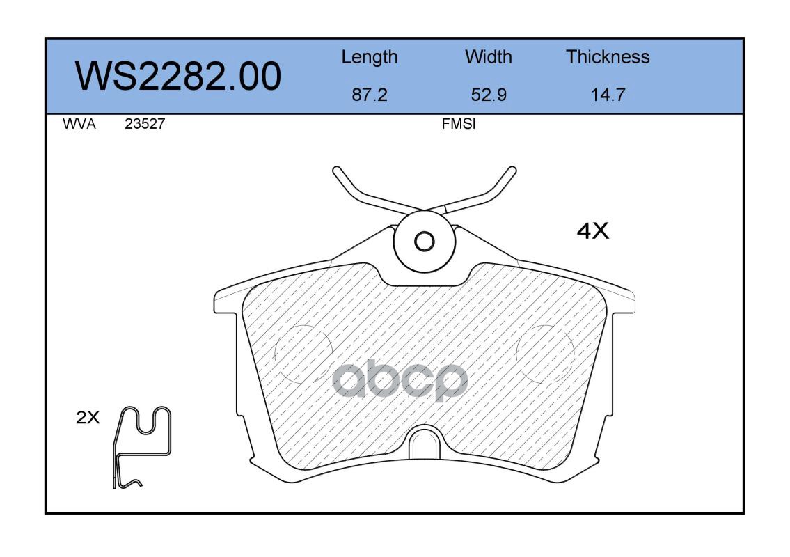 Колодки Тормозные Дисковые | Зад | JEENICE арт. WS228200