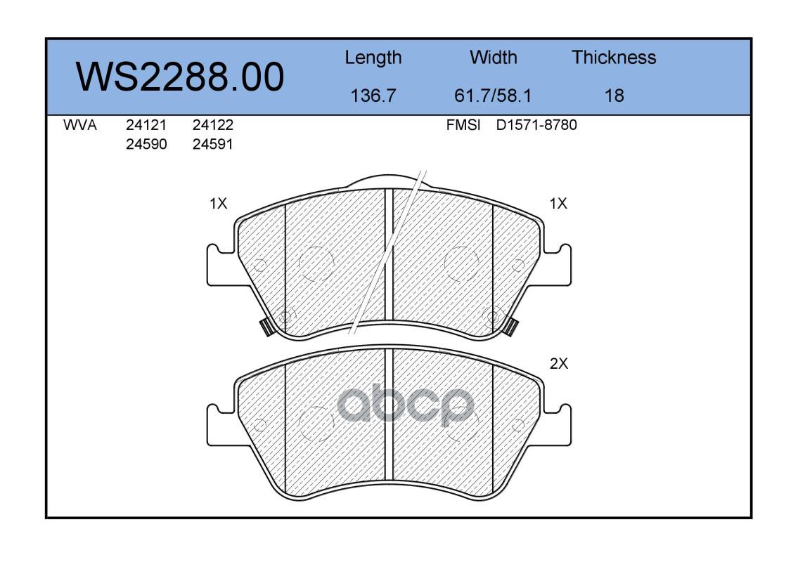 Колодки Тормозные Дисковые | Перед | JEENICE арт. WS228800