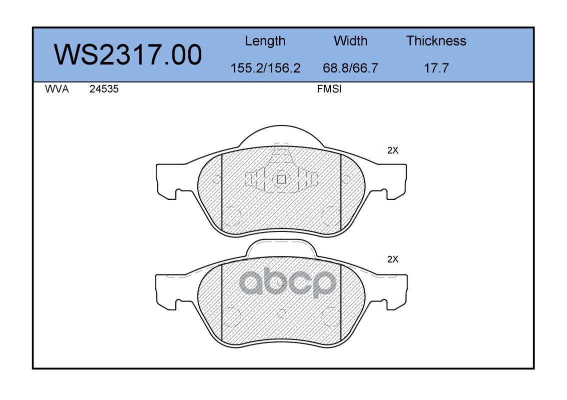 Колодки Тормозные Дисковые | Перед | JEENICE арт. WS231700